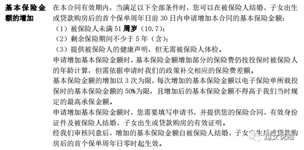 大麦2.0定寿下架，买阳光i保麦满分定期寿险怎么样？-第3张图片-牧野网