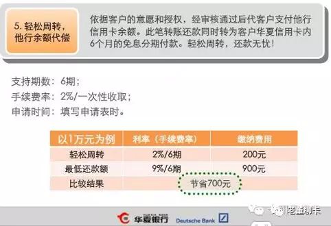 银联一纸通知，信用卡“智能还款”产业链条将被斩断-第6张图片-牧野网