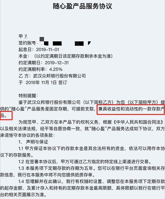 现在有什么好的理财产品?收益4%+极具性价比的银行存款要上车吗？-第3张图片-牧野网