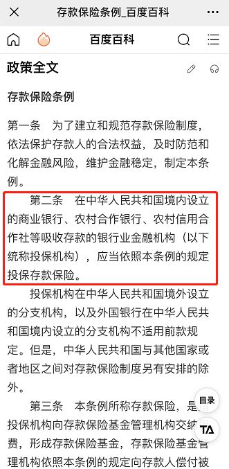 现在有什么好的理财产品?收益4%+极具性价比的银行存款要上车吗？-第2张图片-牧野网