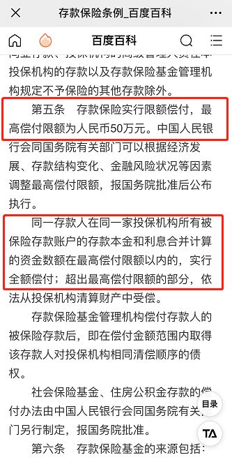 现在有什么好的理财产品?收益4%+极具性价比的银行存款要上车吗？-第4张图片-牧野网