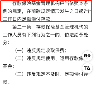 现在有什么好的理财产品?收益4%+极具性价比的银行存款要上车吗？-第5张图片-牧野网