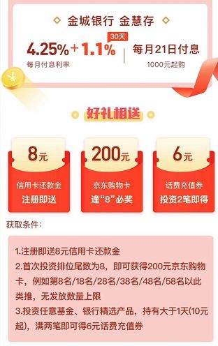 现在有什么好的理财产品?收益4%+极具性价比的银行存款要上车吗？-第6张图片-牧野网