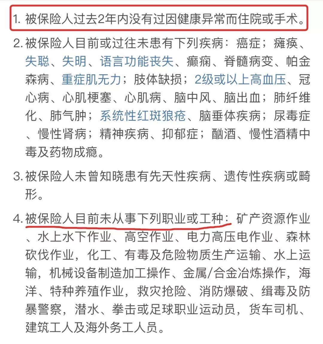 小蜜蜂(超越版)和微保护身福两款意外险怎么样？怎么买更划算？-第6张图片-牧野网