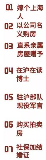 房产赠予之：最安全、合规的破限购方法（及早利用）-第2张图片-牧野网