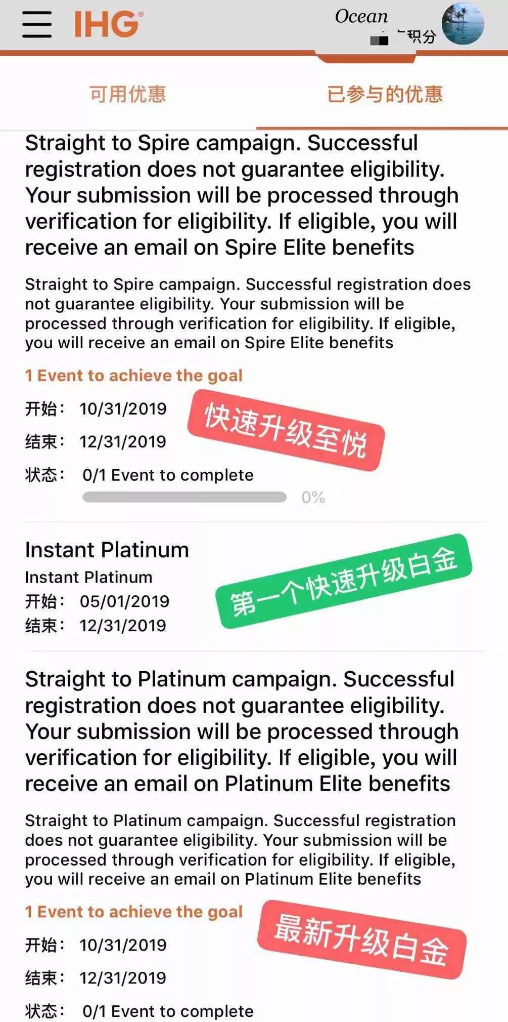 5晚升级IHG白金卡，还送15000积分-第4张图片-牧野网