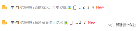 杭州银行联通联名信用卡疑似放水！秒批2万？-第2张图片-牧野网