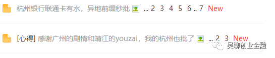 杭州银行联通联名信用卡疑似放水！秒批2万？-第1张图片-牧野网
