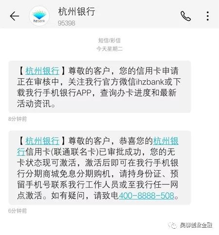 杭州银行联通联名信用卡疑似放水！秒批2万？-第4张图片-牧野网