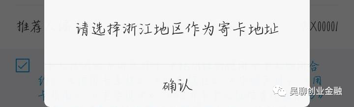 杭州银行联通联名信用卡疑似放水！秒批2万？-第5张图片-牧野网
