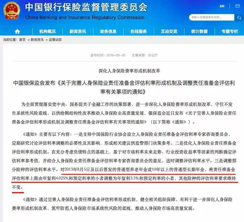 关于4.025%的年金险，你需要知道的三个真相！-第5张图片-牧野网