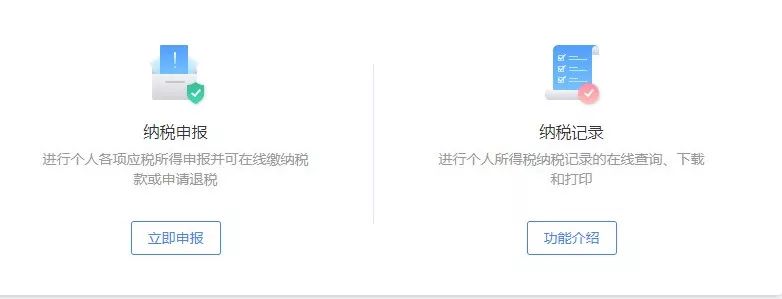 个税明细可网查了，快查查被税了多少？-第1张图片-牧野网
