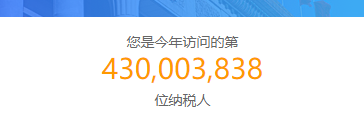 个税明细可网查了，快查查被税了多少？-第3张图片-牧野网