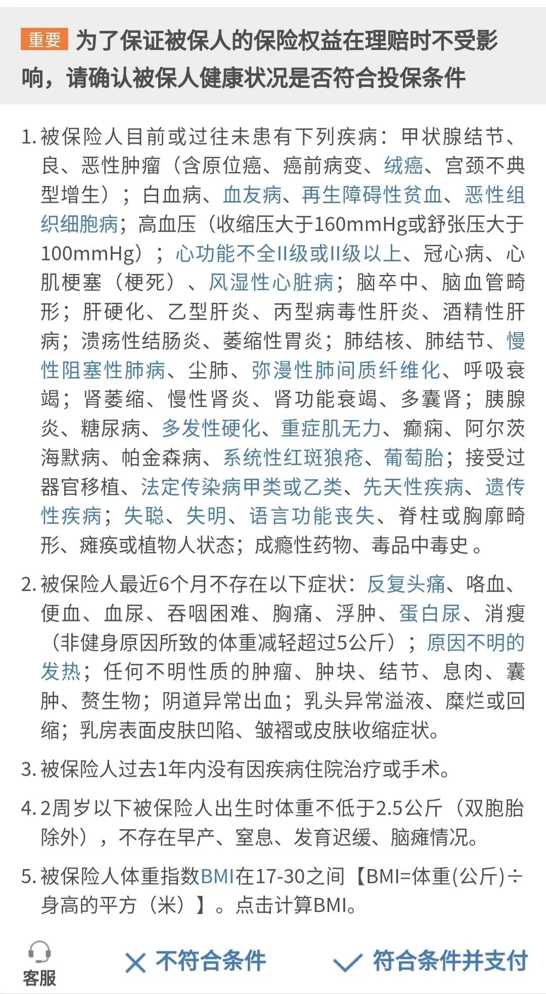 有精神疾病，该如何买保险？-第5张图片-牧野网