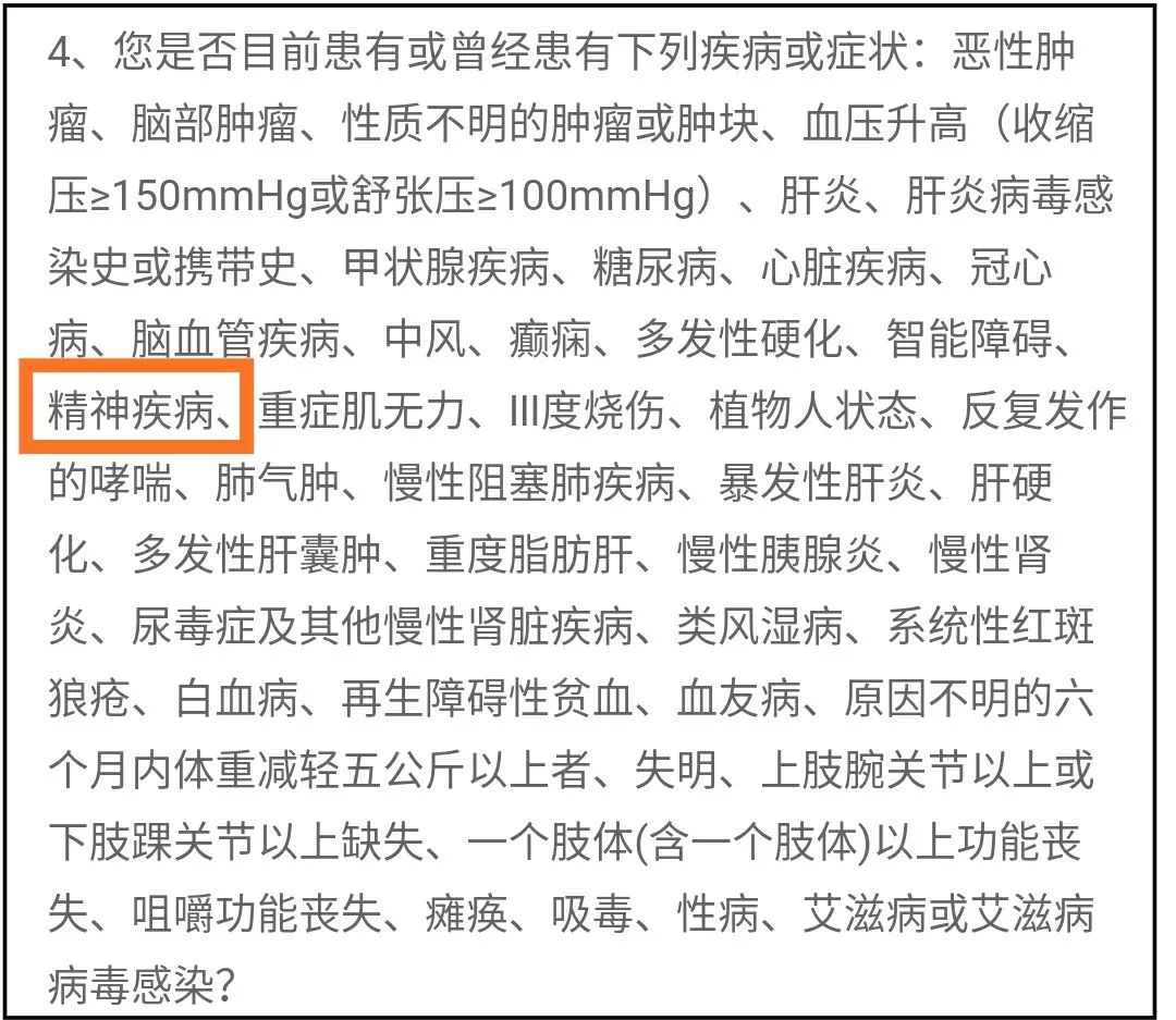有精神疾病，该如何买保险？-第7张图片-牧野网