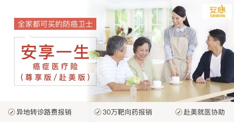 给老人买防癌医疗险怎样选择？防癌医疗险选哪款好？-第6张图片-牧野网