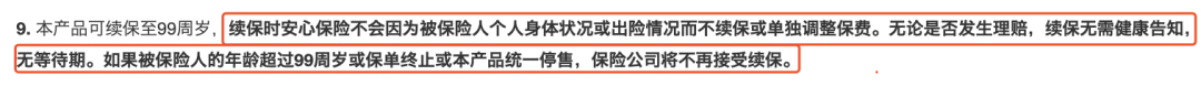 给老人买防癌医疗险怎样选择？防癌医疗险选哪款好？-第7张图片-牧野网