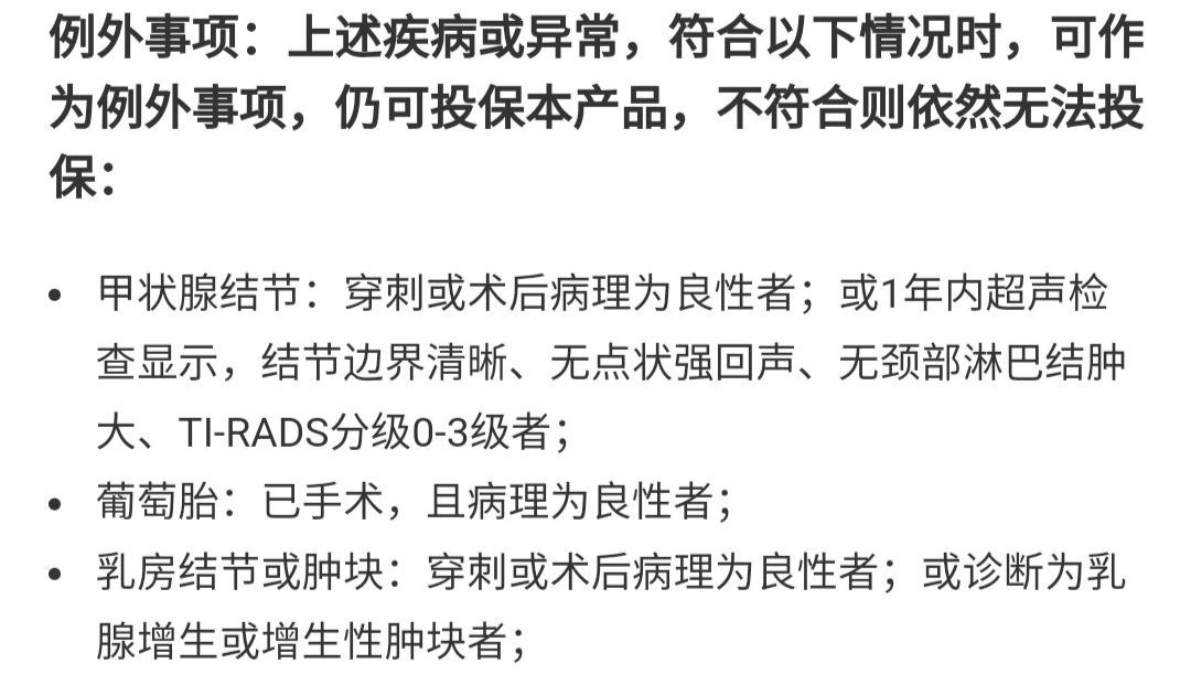 给老人买防癌医疗险怎样选择？防癌医疗险选哪款好？-第9张图片-牧野网