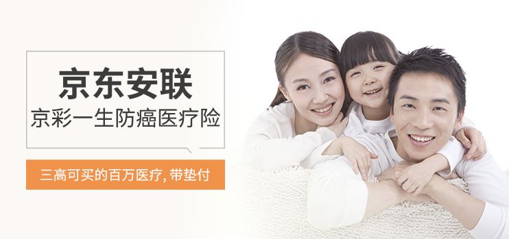 给老人买防癌医疗险怎样选择？防癌医疗险选哪款好？-第12张图片-牧野网
