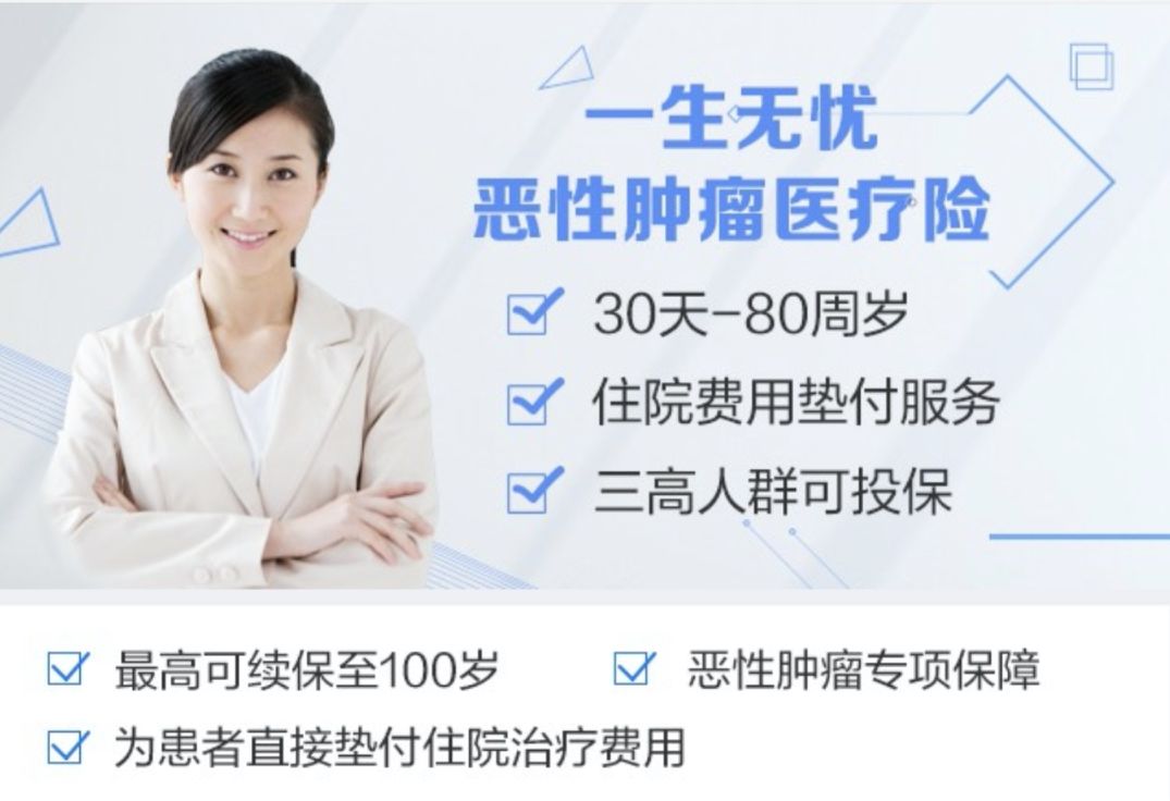 给老人买防癌医疗险怎样选择？防癌医疗险选哪款好？-第15张图片-牧野网