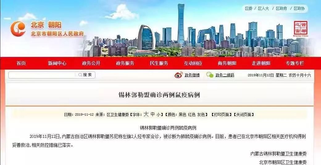 得了鼠疫传染病，保险能赔付吗？-第1张图片-牧野网