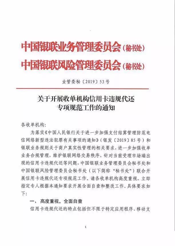 信用卡代偿全部暂停了吗？信用卡代偿代还还能做吗？-第2张图片-牧野网