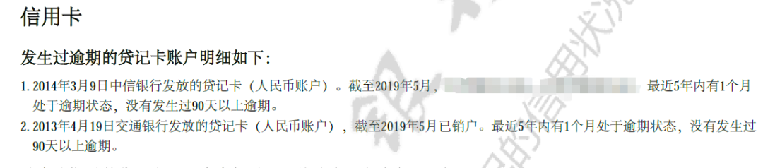 怎么消除征信报告逾期导致的不良记录？-第2张图片-牧野网