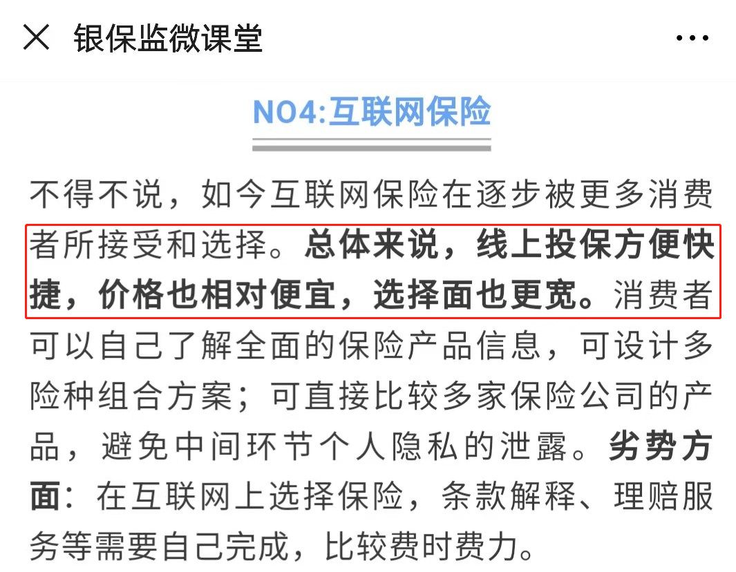 网上买保险保障好不好？网上买保险理赔难不难，安全吗？-第4张图片-牧野网