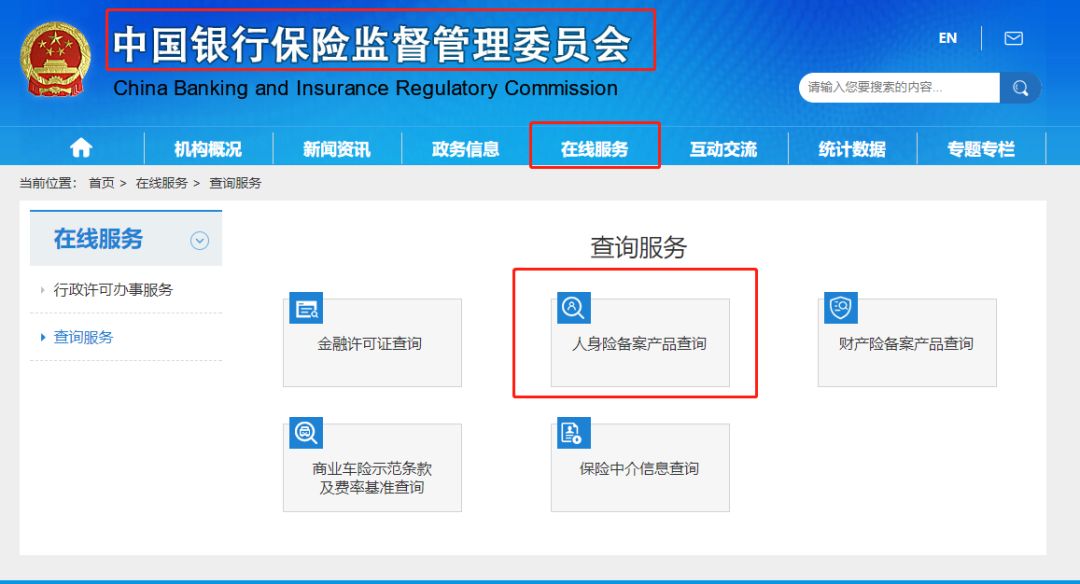 网上买保险保障好不好？网上买保险理赔难不难，安全吗？-第14张图片-牧野网
