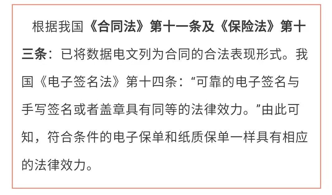 网上买保险保障好不好？网上买保险理赔难不难，安全吗？-第16张图片-牧野网