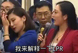 LPR利率有多跟的空间吗？-第2张图片-牧野网