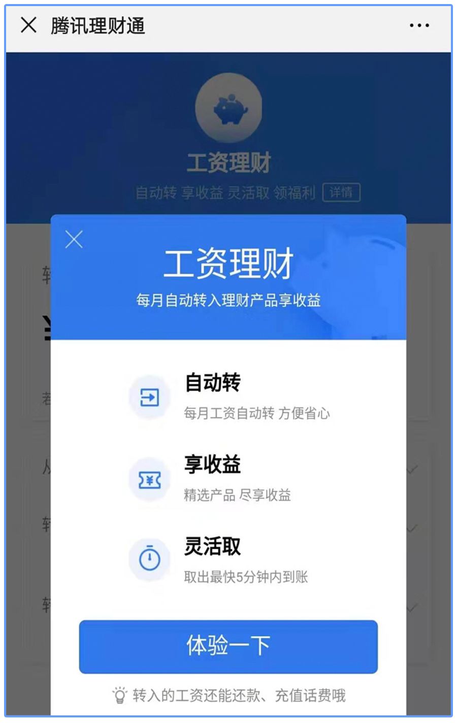 活期存款收益太低，如何理财投资获得高收益？-第3张图片-牧野网