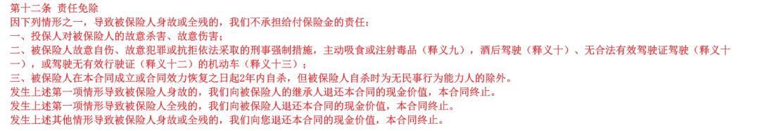 定海柱1号定寿保障有哪些？性价比高吗？-第6张图片-牧野网