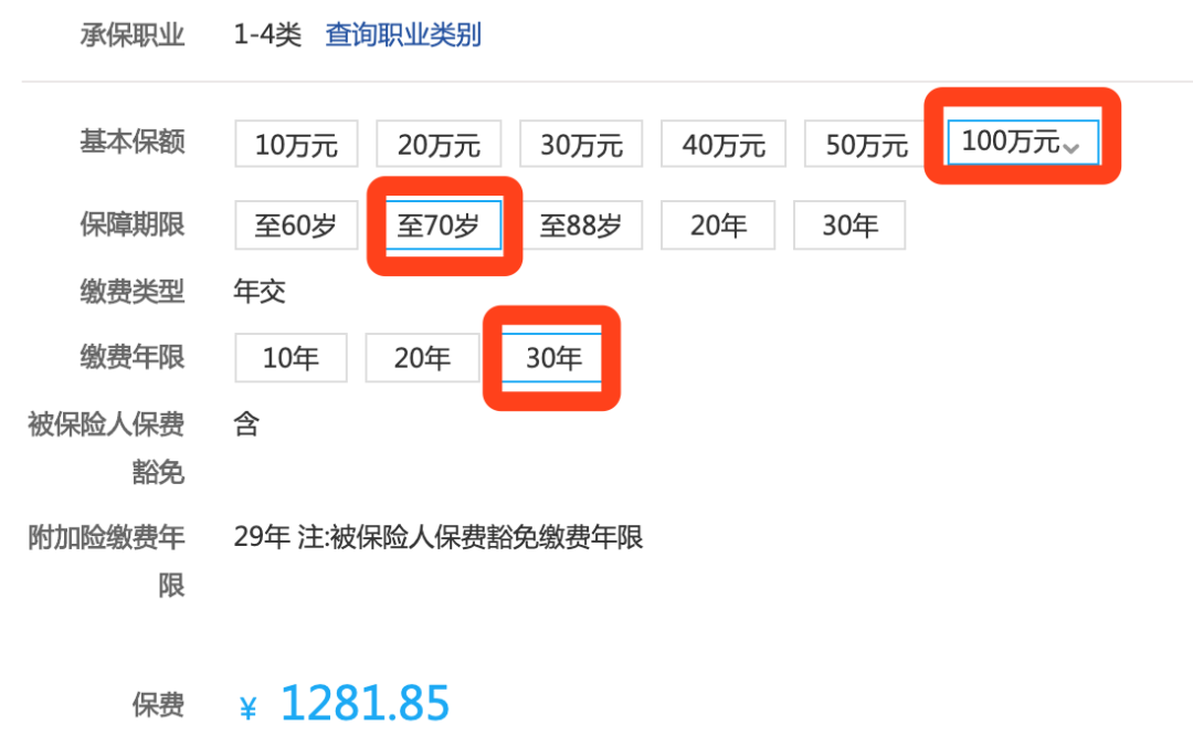 定海柱1号定寿保障有哪些？性价比高吗？-第8张图片-牧野网