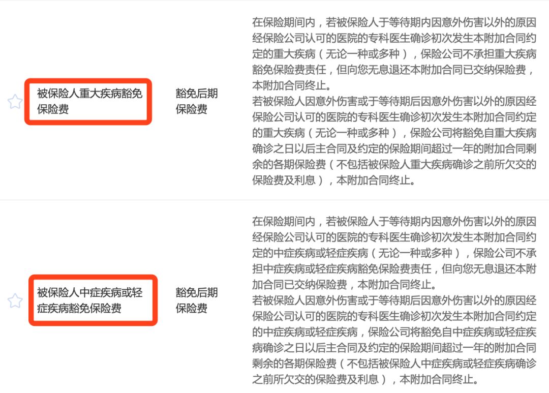 定海柱1号定寿保障有哪些？性价比高吗？-第11张图片-牧野网