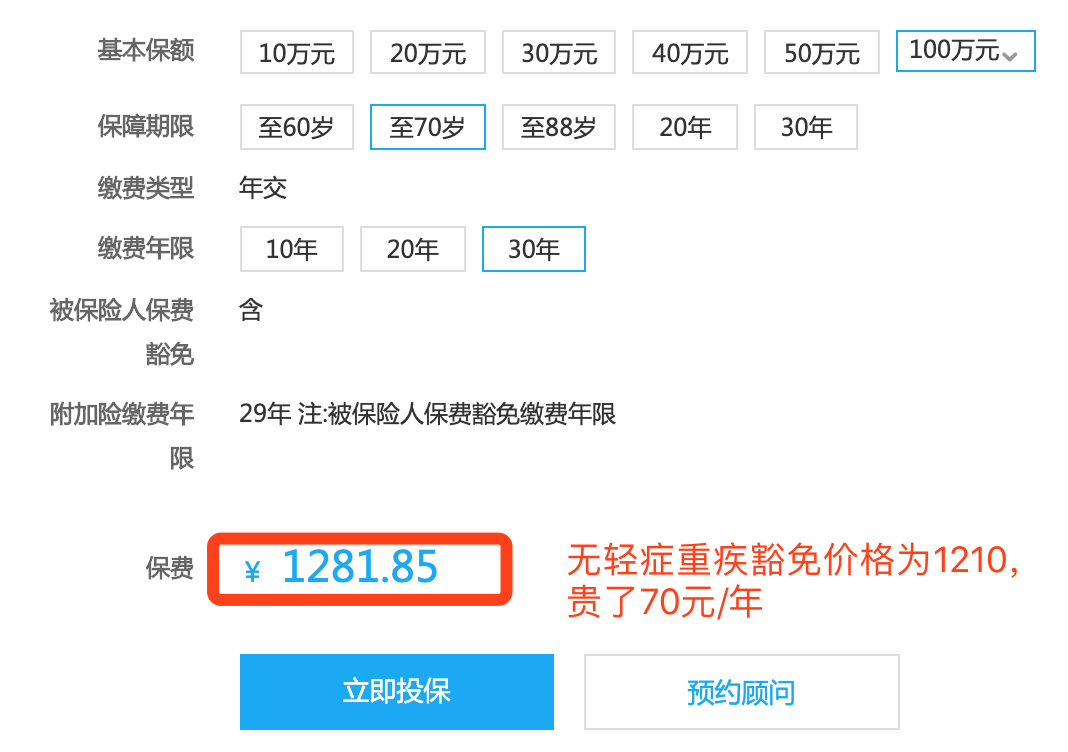 定海柱1号定寿保障有哪些？性价比高吗？-第12张图片-牧野网