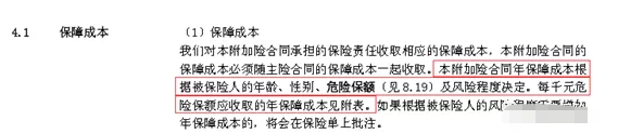 鑫盛、鸿鑫2004、智盈人生有哪些不靠谱？退保能退多少钱？-第9张图片-牧野网