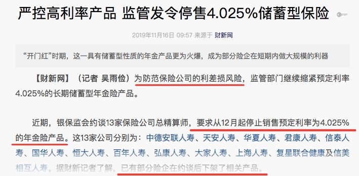 什么是预定利率？为什么我们需要年金险？-第2张图片-牧野网