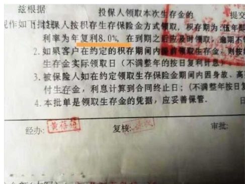 什么是预定利率？为什么我们需要年金险？-第5张图片-牧野网