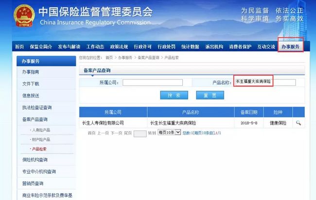 网上买保险，到底靠谱否？-第2张图片-牧野网