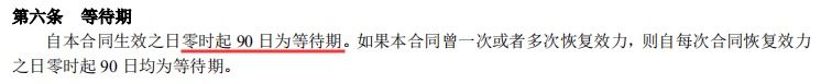 上海人寿大蘑菇定期寿险（2019款）保障责任有哪些？-第3张图片-牧野网