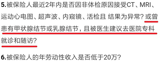 上海人寿大蘑菇定期寿险（2019款）保障责任有哪些？-第8张图片-牧野网