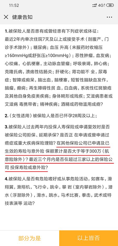 上海人寿大蘑菇定期寿险（2019款）保障责任有哪些？-第7张图片-牧野网