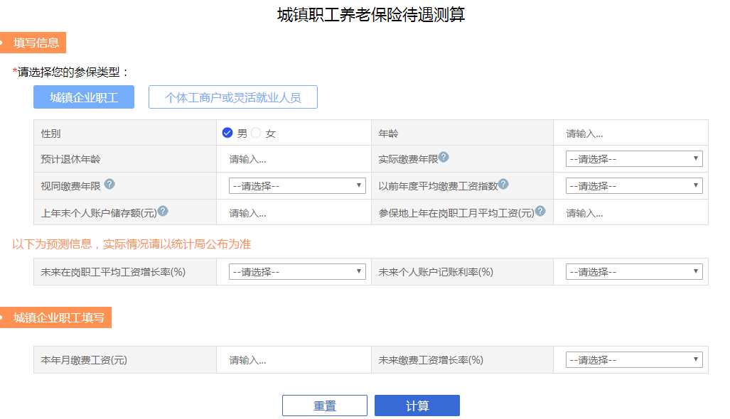 社保养老金能领多少钱？仅靠社保养老够用吗-第8张图片-牧野网