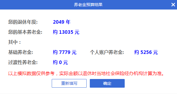 社保养老金能领多少钱？仅靠社保养老够用吗-第9张图片-牧野网
