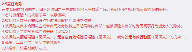 国富定海柱1号和同方全球臻爱定期寿险是否值得买？-第10张图片-牧野网