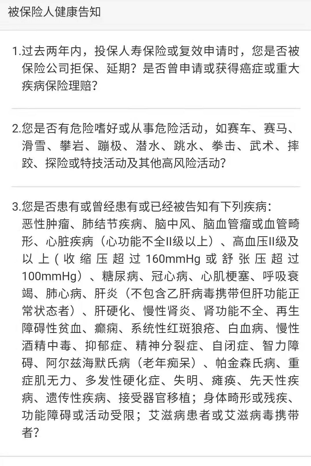 国富定海柱1号和同方全球臻爱定期寿险是否值得买？-第9张图片-牧野网
