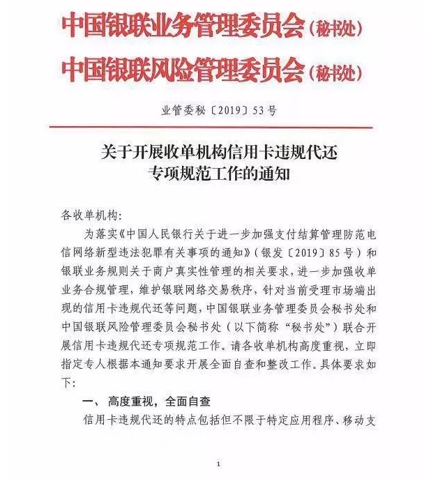 银联封杀信用卡代还APP，高额账单还不上怎么办？-第1张图片-牧野网