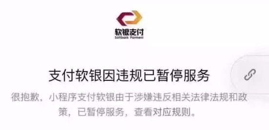 银联封杀信用卡代还APP，高额账单还不上怎么办？-第3张图片-牧野网