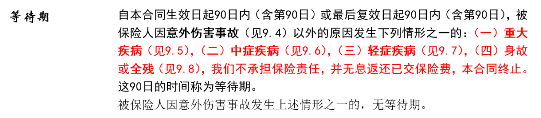 达尔文2号重疾险有哪些亮点和不足?性价比高吗?-第6张图片-牧野网 达尔文2号重疾险有哪些亮点和不足?性价比高吗?-第6张图片-牧野网